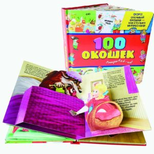 Custom 3D Pop Up Book Printing